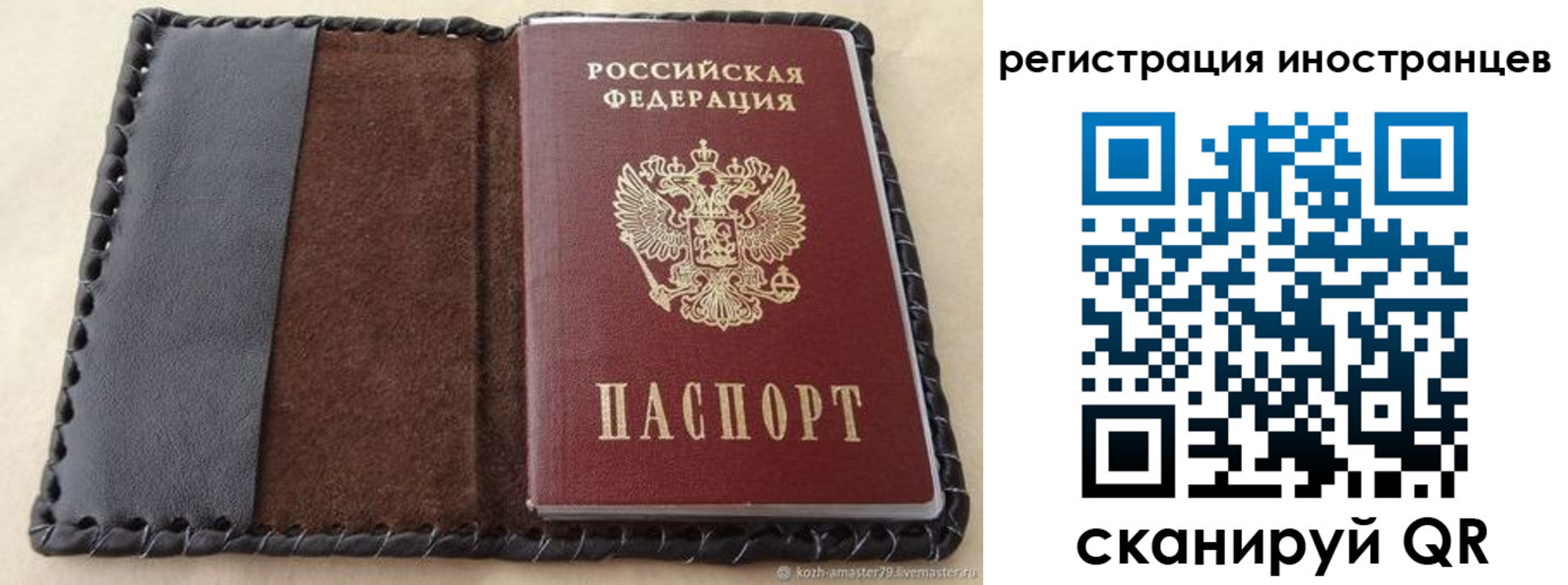 временная регистрация надежно в Талице
