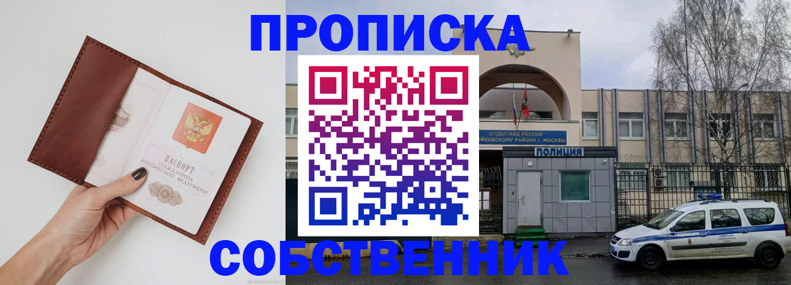 прописка ребенка в Талице