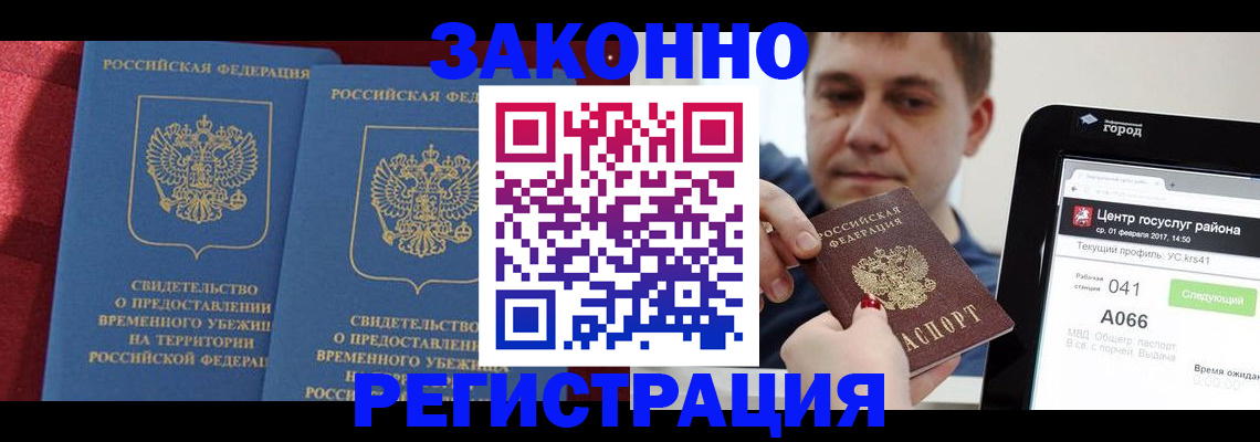 временная регистрация госуслуги в Талице