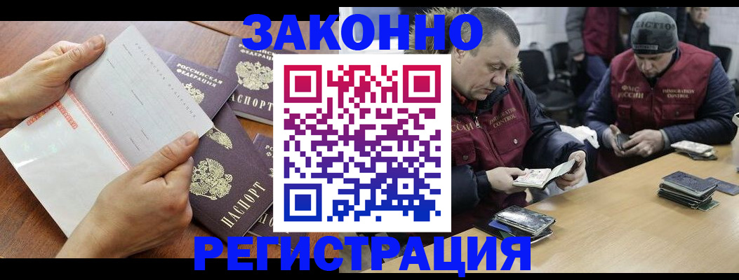 временная регистрация в Талице