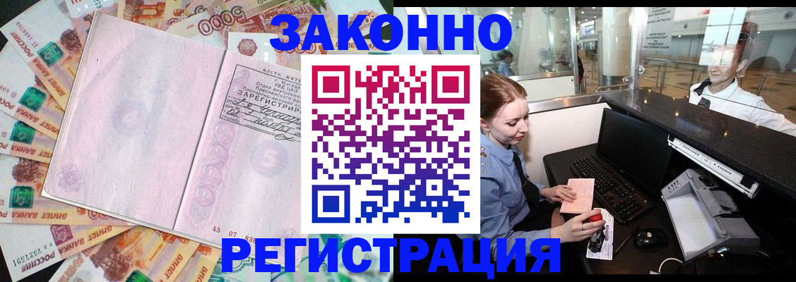 прописка для школы в Талице