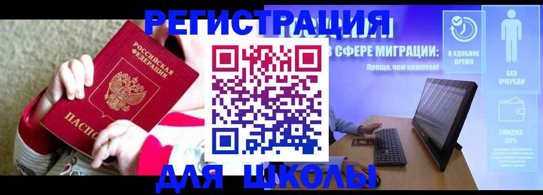 временная регистрация купить в Талице
