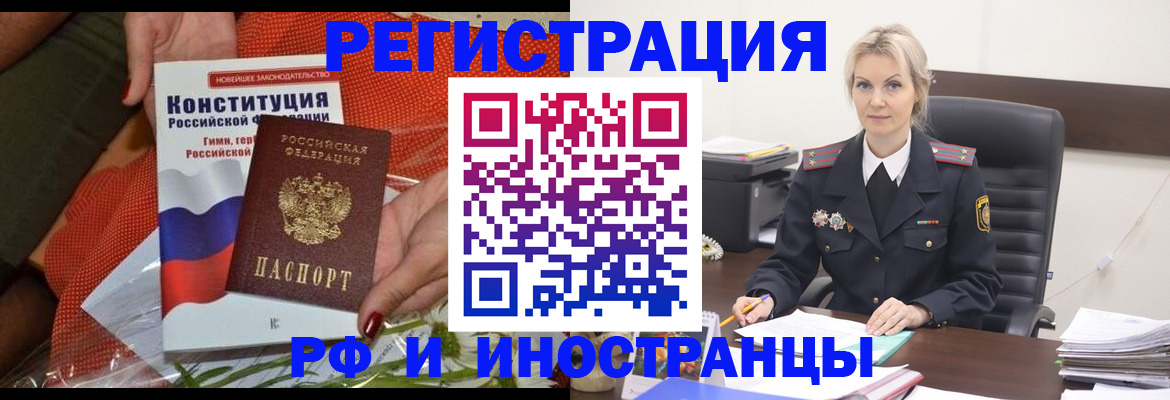 временная регистрация законно в Талице